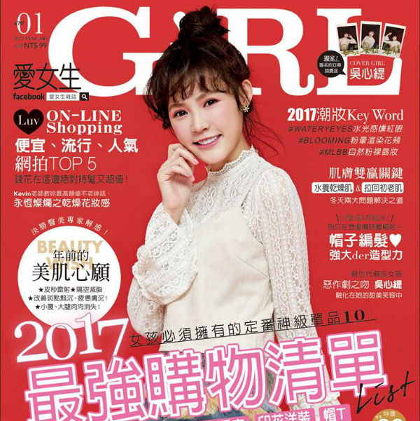 愛女生 - 年前的美肌心願